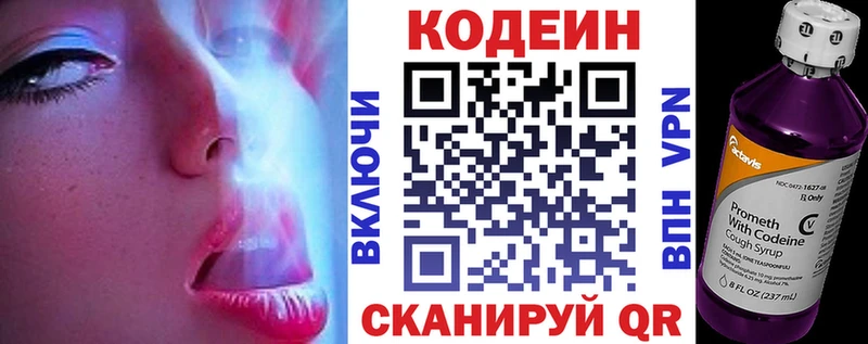 Codein напиток Lean (лин)  где найти наркотики  Шелехов 