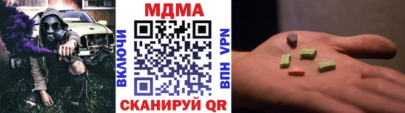 МДМА кристаллы  Шелехов 