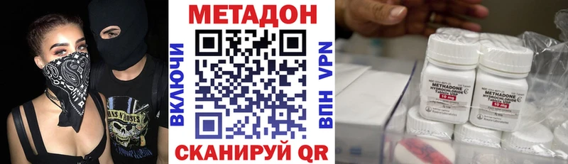 как найти наркотики  Шелехов  Метадон VHQ 